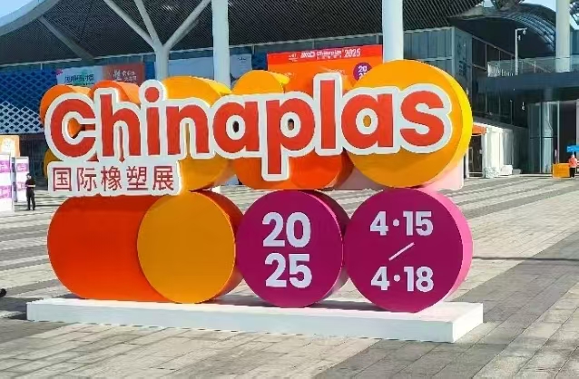 第三十七屆中國(guó)國(guó)際塑料工業(yè)展覽會(huì)（深圳）圓滿落幕  